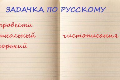 Тест на гибкость ума: докажите, что ваш мозг не закостенел